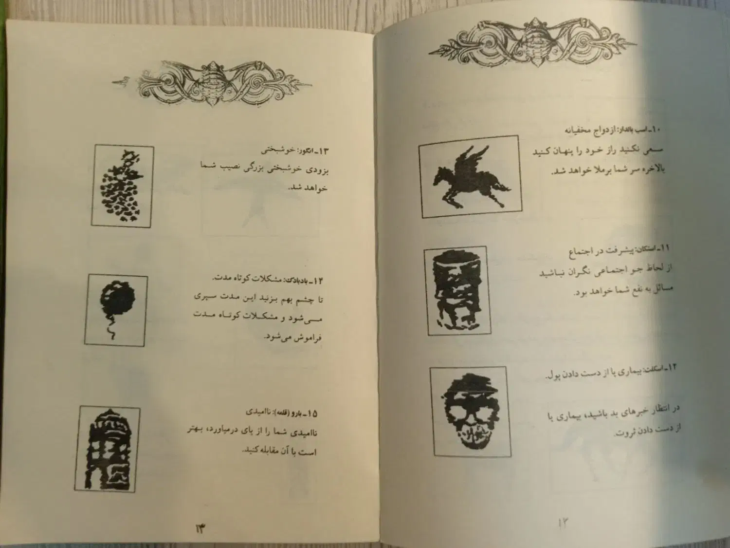 کتاب نفیس و علوم غریبه|کتاب و مجله مذهبی|مشهد, شهید فرامرز عباسی|دیوار