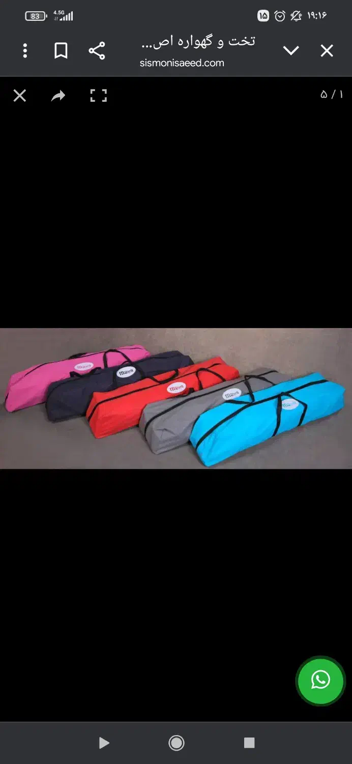 گهواره میلاد نونو تمیز و سالم رنگ آبی با کیف تاشو|اسباب و اثاث بچه|قدس, شهرقدس|دیوار