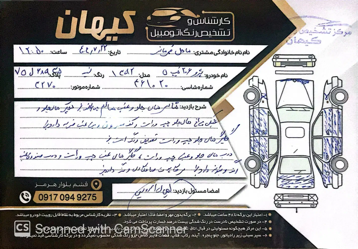 پژو 206 تیپ 5 سفید مدل 92|خودرو سواری و وانت|قشم, |دیوار