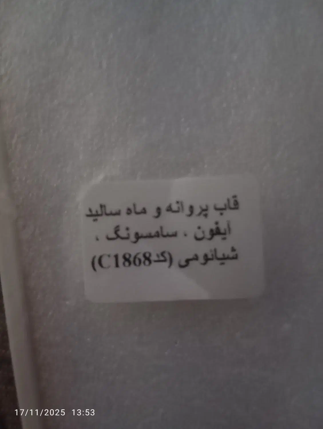 قاب گوشی|لوازم جانبی موبایل و تبلت|امیدیه, |دیوار