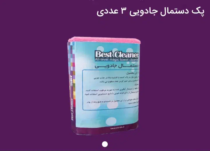 محصولات آشپزخانه|مواد شوینده و دستمال کاغذی|زنجان, |دیوار
