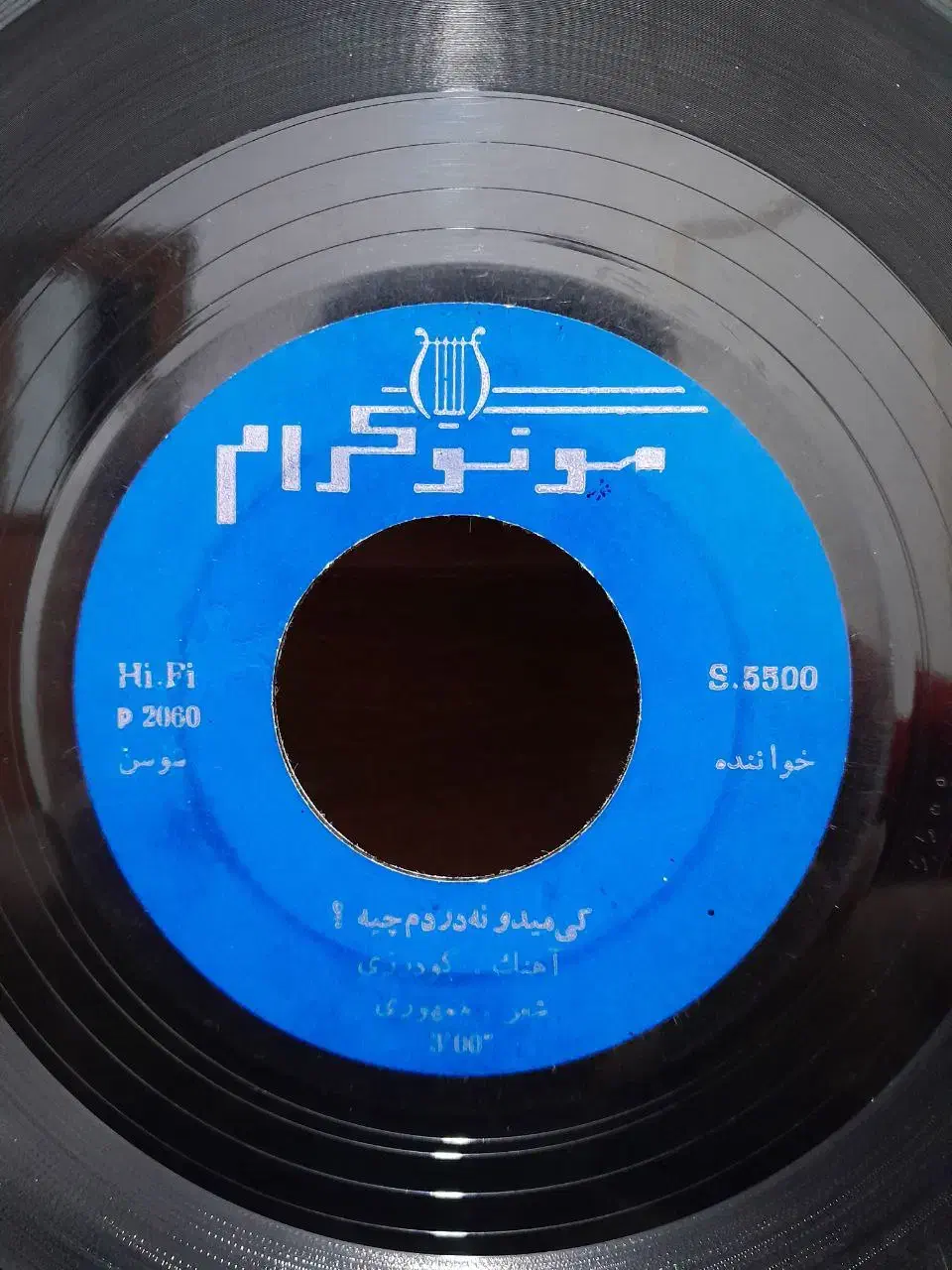 صفحه گرام|کلکسیون اشیاء عتیقه|باقرشهر, |دیوار