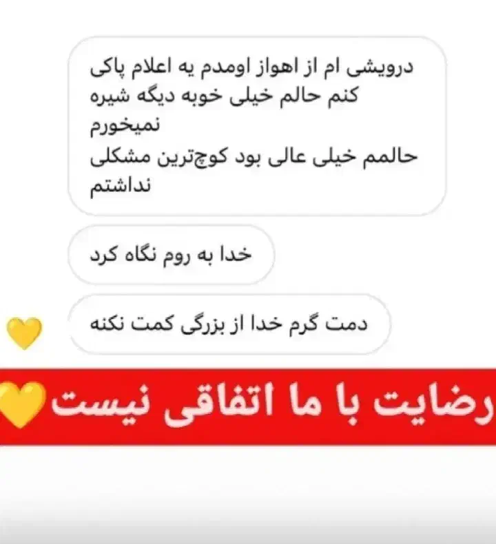 * رهایی از اعتیادبدون بستر *|آرایشی، بهداشتی، درمانی|اهواز, آریاشهر|دیوار