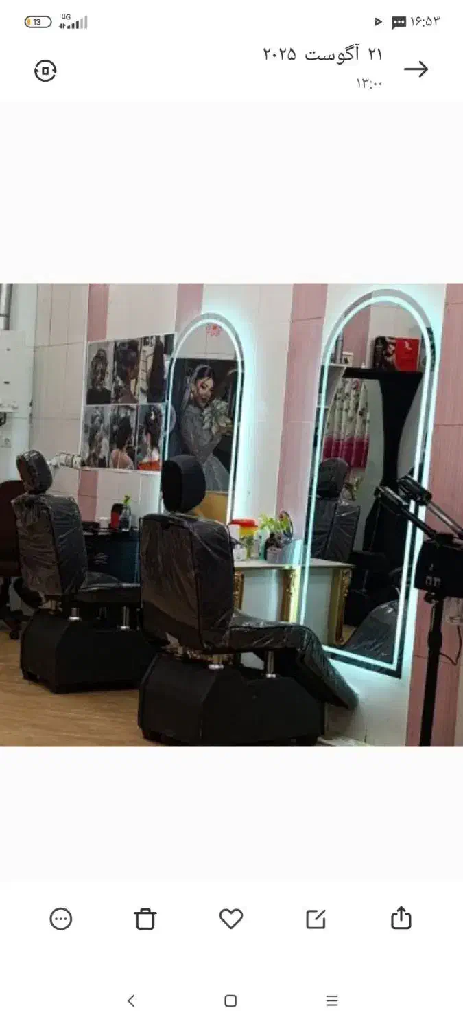 دو عدد آینه نور مخفی دار|آینه|بیرجند, |دیوار