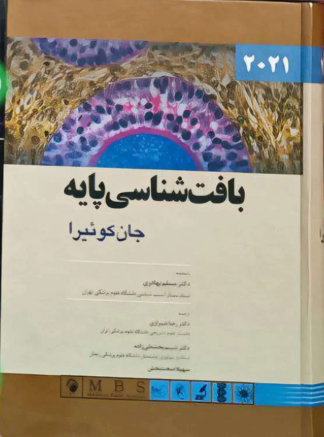 کتاب فیزیولوژی و بافت شناسی|کتاب و مجله آموزشی|بیرجند, |دیوار
