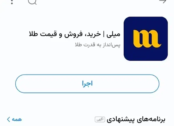 500 هزار بونوس میلی|کارت هدیه و تخفیف|بجنورد, |دیوار