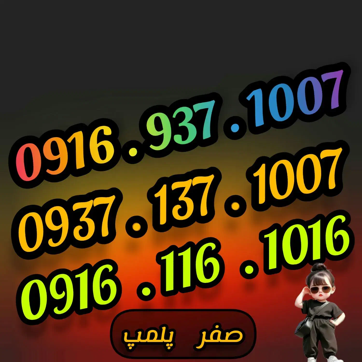 0916 516 6661|سیمکارت|اهواز, دانشگاه چمران|دیوار