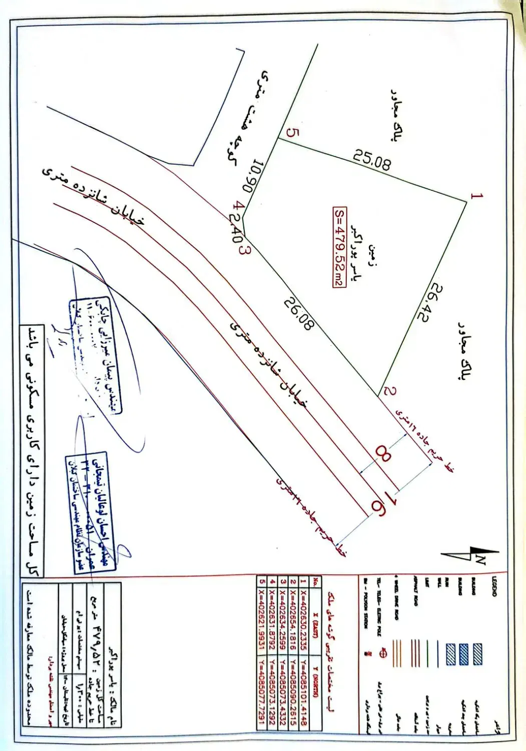 480 متر زمین با کاربری مسکونی و سند تک برگ|فروش زمین و ملک کلنگی|دیلمان, |دیوار