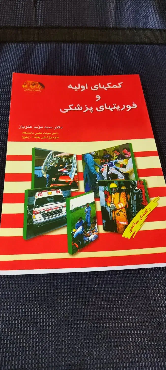متفرقه..|لوازم التحریر|شیراز, میانرود|دیوار