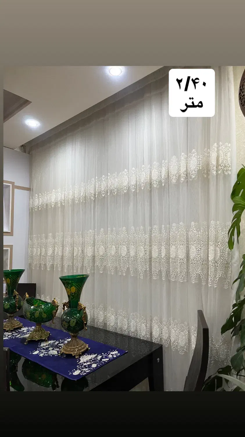 پرده|پرده، رانر، رومیزی|نقده, |دیوار