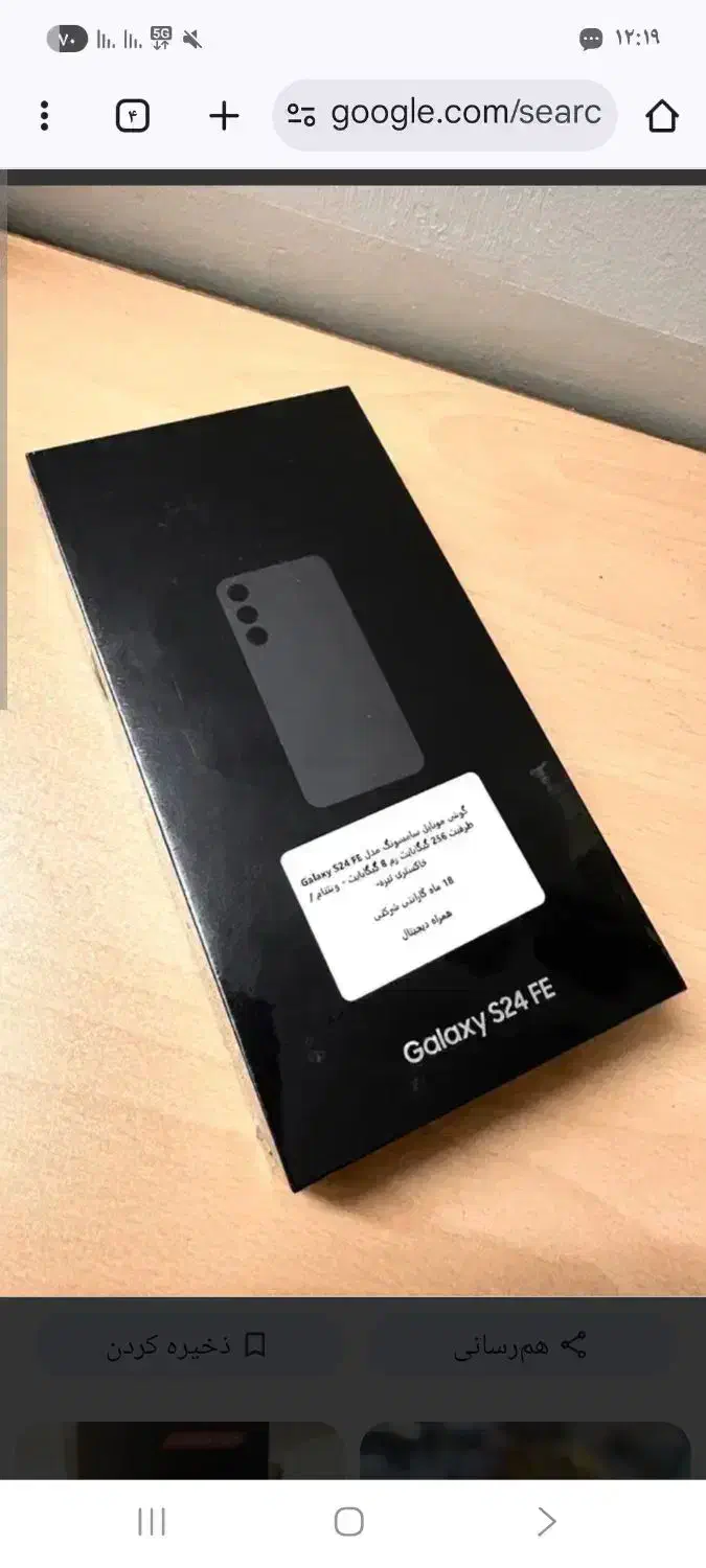 s24fe|موبایل|زنجان, |دیوار