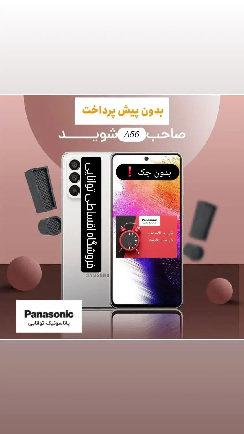 اپل 15 16 17قسطی سامسونگ چک یا بازنشسته(توانایی)|موبایل|کرج, اصفهانی‌ها|دیوار