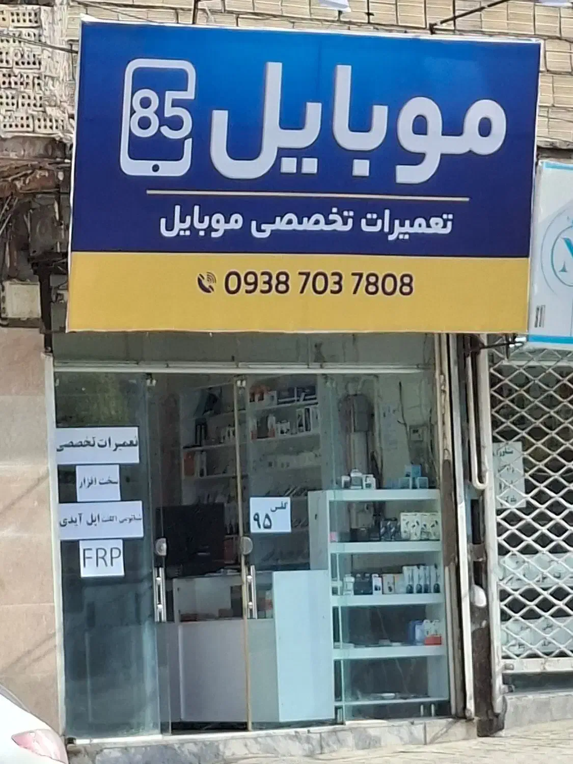 تعمیرات سخت افزاری و نرم افزار|خدمات رایانهای و موبایل|مشهد, سرافرازان|دیوار