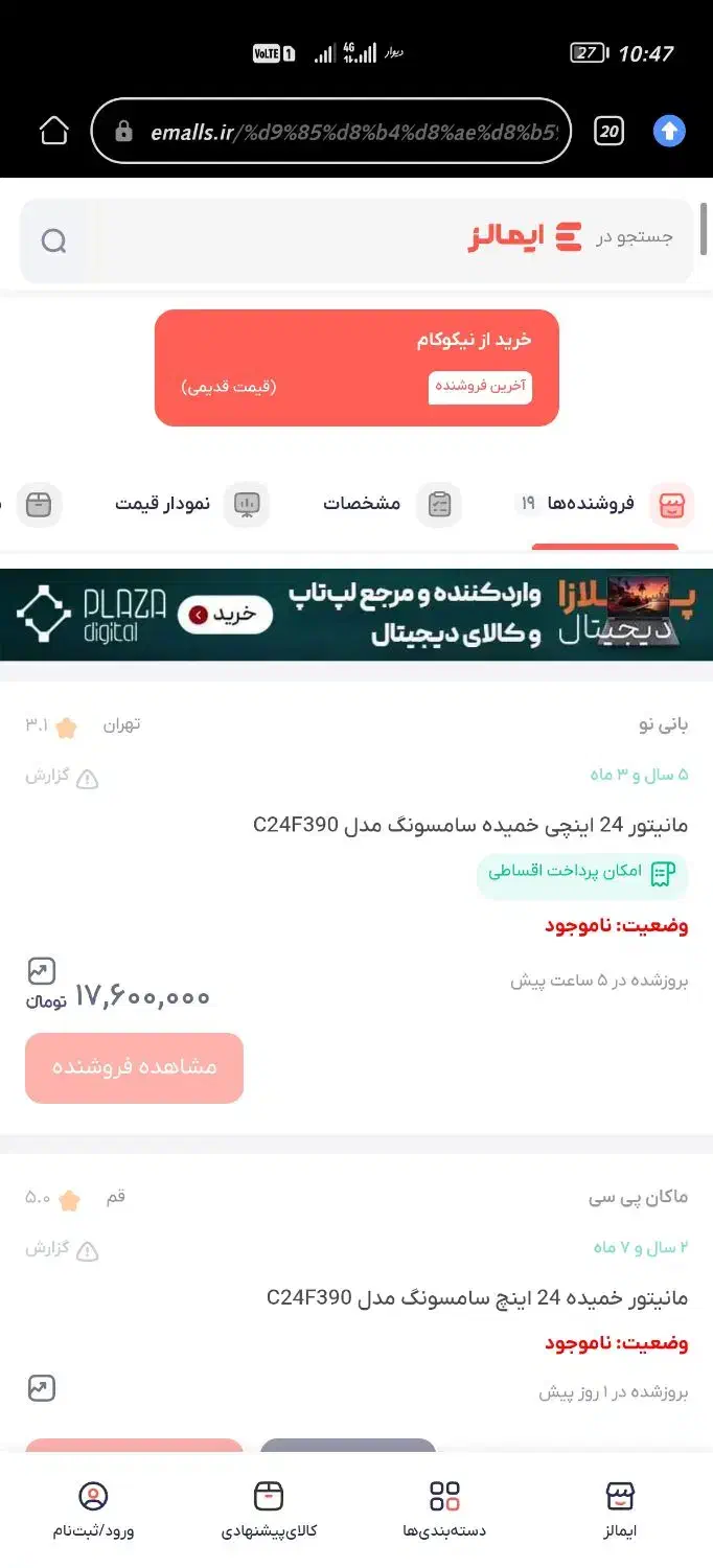 مانیتور خمیده گیمینگ|قطعات و لوازم جانبی رایانه|بم, |دیوار
