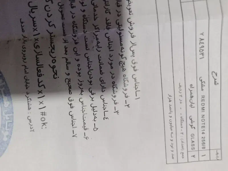 گوشی نوت ۱۴|موبایل|هشتگرد, شهرک ایران خودرو|دیوار