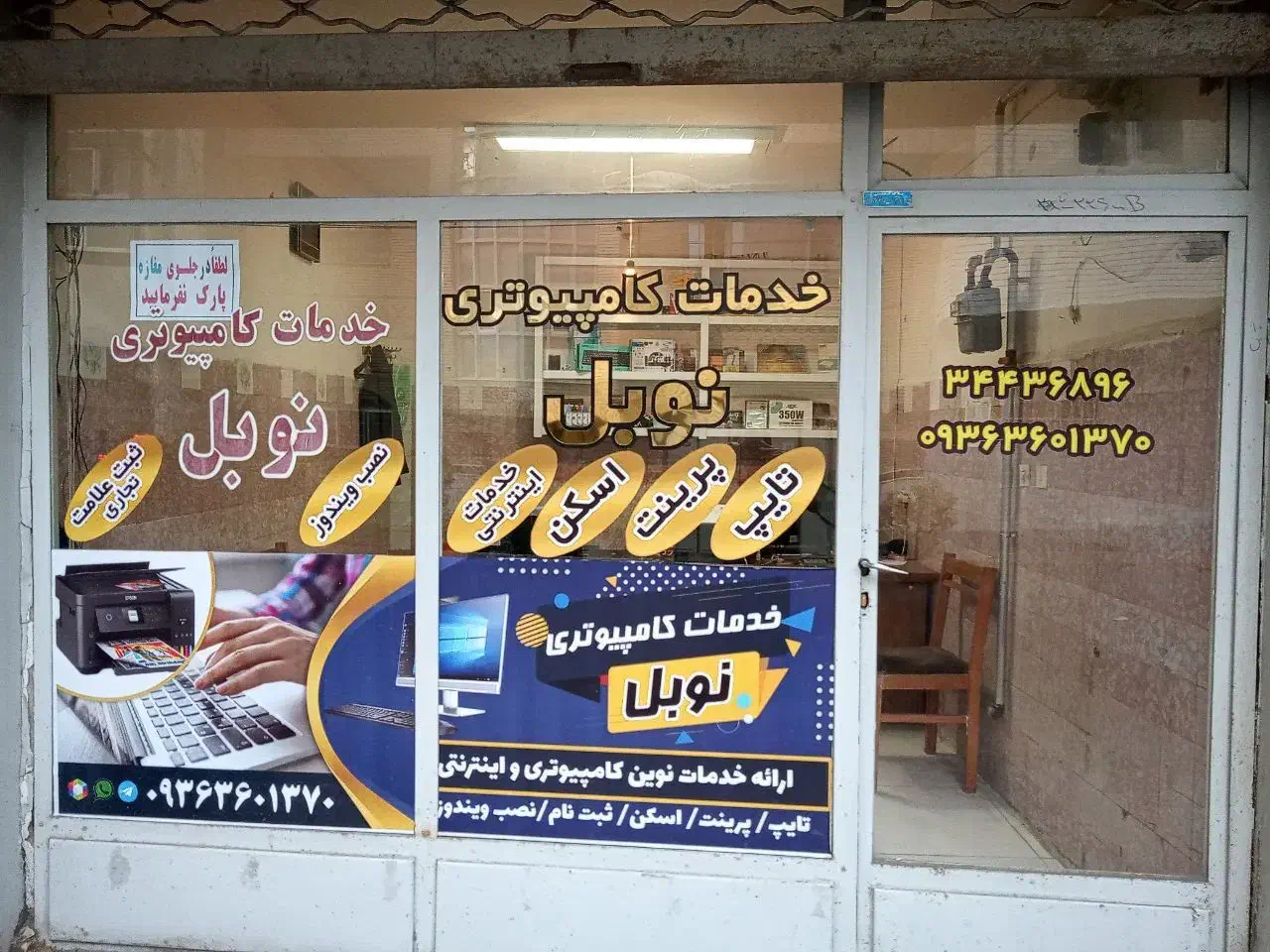 نصب ویندوز همراه با نرم افزارهای کاربردی|خدمات رایانه‌ای و موبایل|تبریز, |دیوار