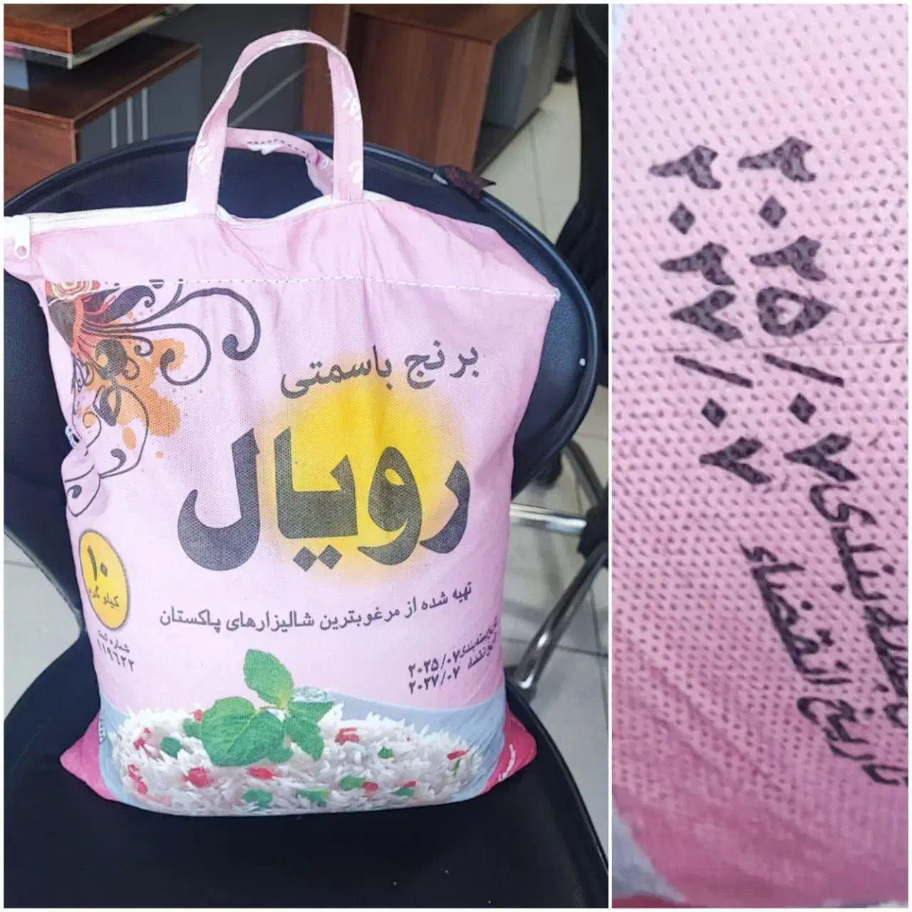 برنج پاکستانی|خوردنی و آشامیدنی|تهران, لاله زار|دیوار
