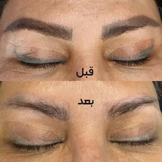 ریمو ارایش دائم(ابرو .خط چشم .رژ لب )|خدمات آرایشگری و زیبایی|بم, |دیوار