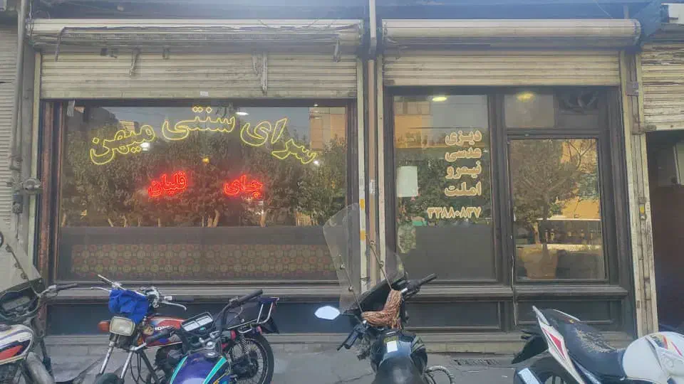 اجاره مغازه قهوه خانه|اجارهٔ مغازه و غرفه|تهران, کیانشهر|دیوار