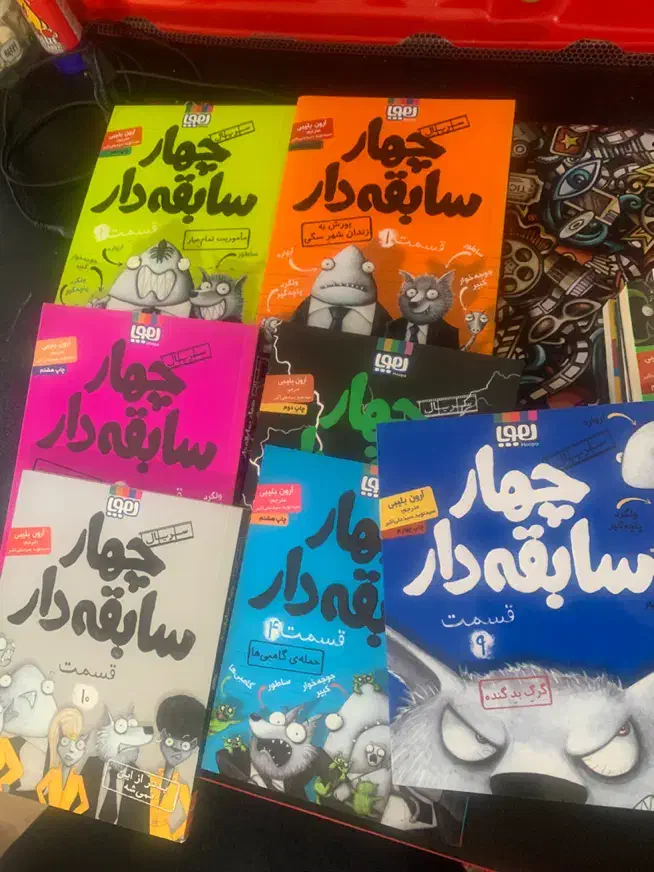 کتاب چهار سابقه دار|کتاب و مجله ادبی|اصفهان, بهار آزادی|دیوار