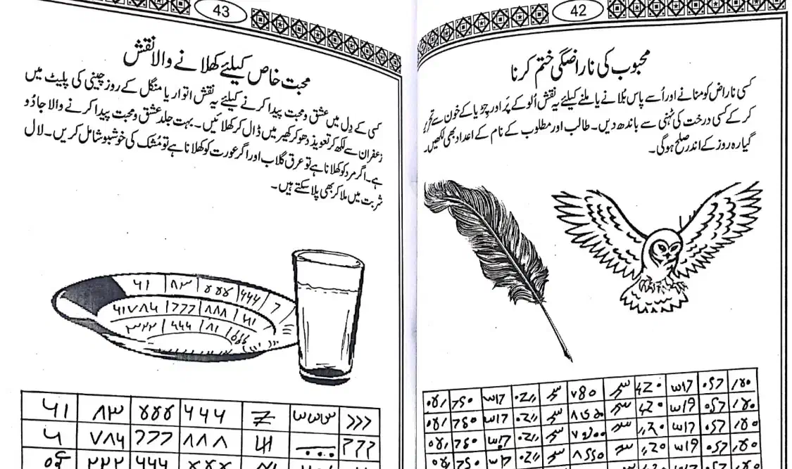 کتاب دعا و انجام آن|کتاب و مجله مذهبی|تهران, زعفرانیه|دیوار