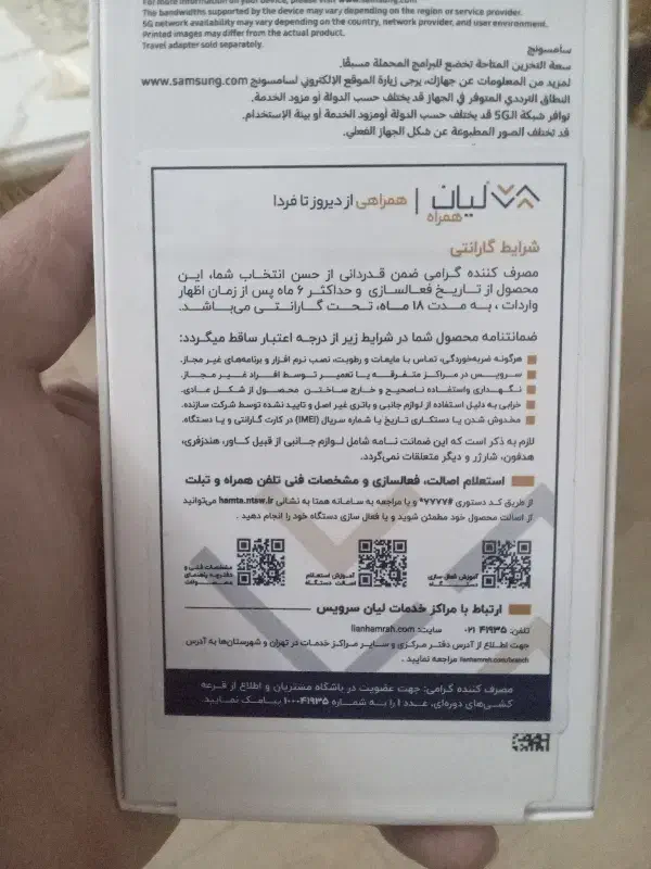 گوشی موبایل سامسونگ A26 5G آکبند سفید رنگ|موبایل|میاندوآب, |دیوار