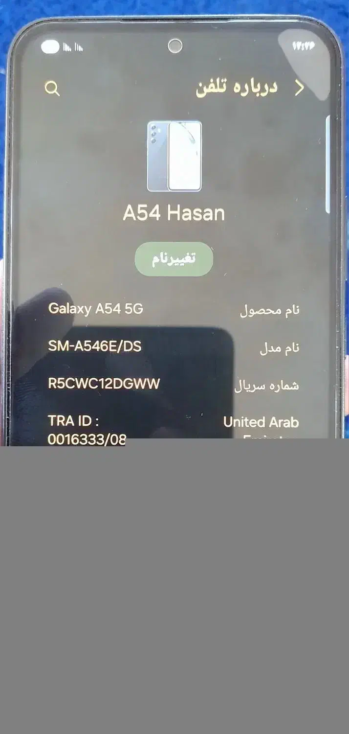 گوشی A54|موبایل|خرم‌آباد, |دیوار