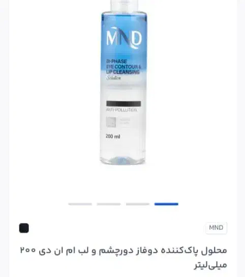 آرایشی بهداشتی|آرایشی، بهداشتی، درمانی|دوگنبدان, |دیوار