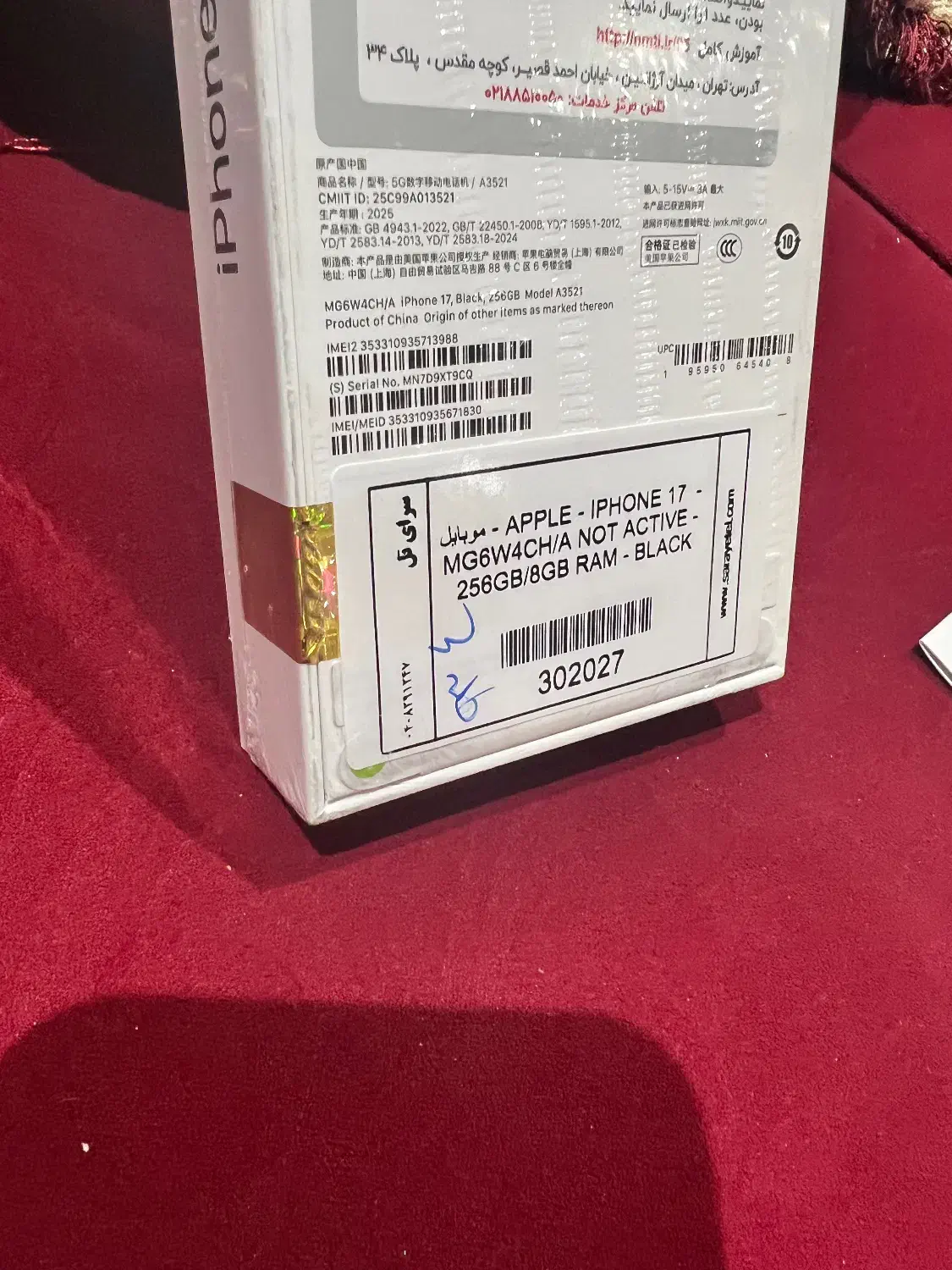 آیفون ۱۷|موبایل|تهران, پرستار|دیوار