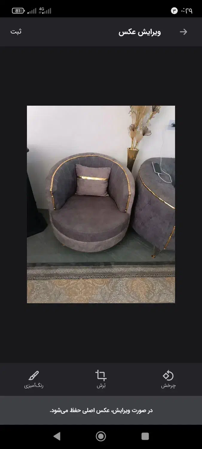 مبل راحتی|مبلمان خانگی و میز عسلی|تربت جام, میان جام|دیوار