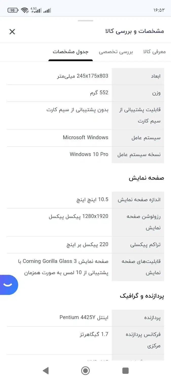 سورفیس گو 2 پلمپ surface go 2|تبلت|همدان, |دیوار