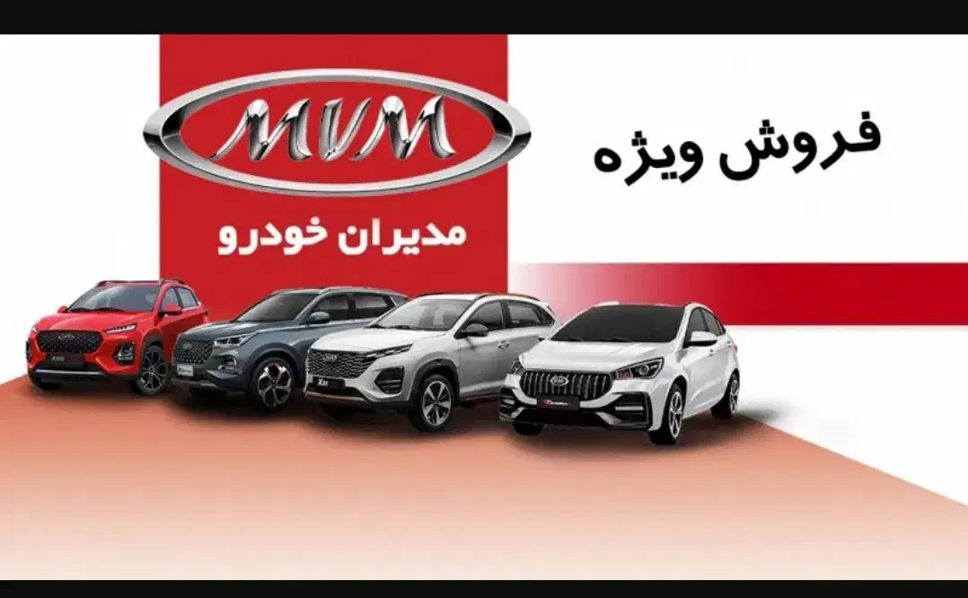 فروش انواع محصولات مدیران خودرو|خودرو سواری و وانت|اصفهان, شاهد|دیوار