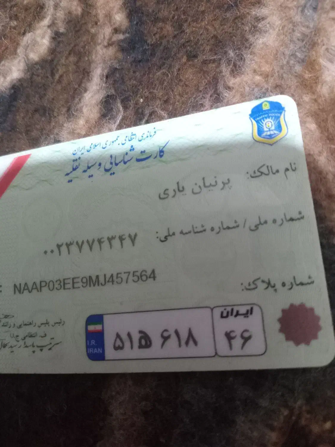 اشیا|اشیا|رشت, بازار|دیوار