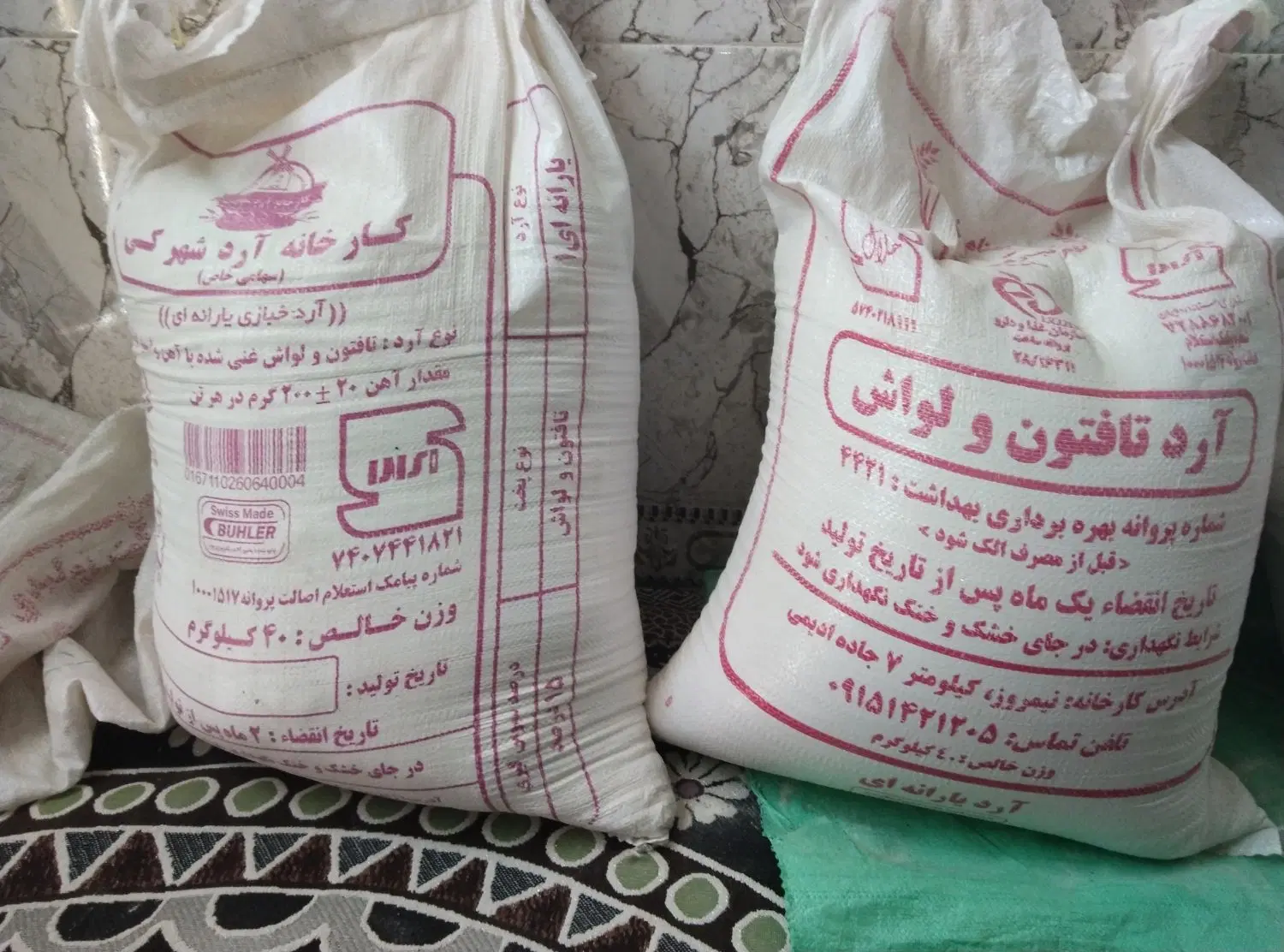 ارد|خوردنی و آشامیدنی|زابل, |دیوار