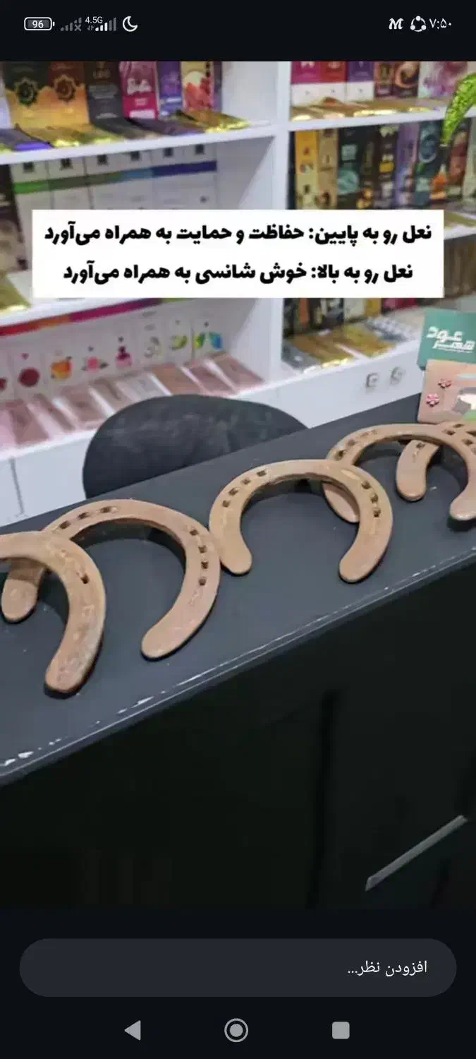 نعل اسب کار کرده|اسب و تجهیزات اسب‌سواری|سنندج, |دیوار