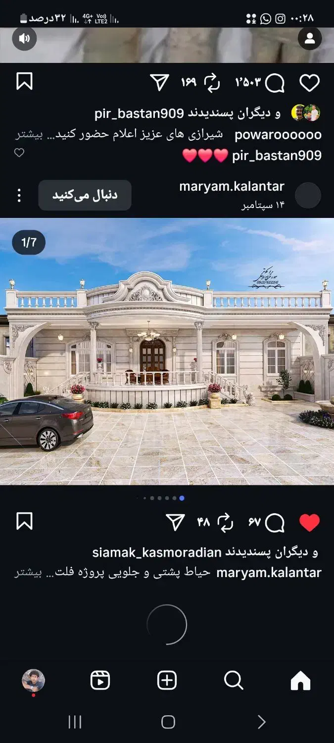 شاگرد نماکار|استخدام معماری، عمران و ساختمانی|جیرفت, |دیوار