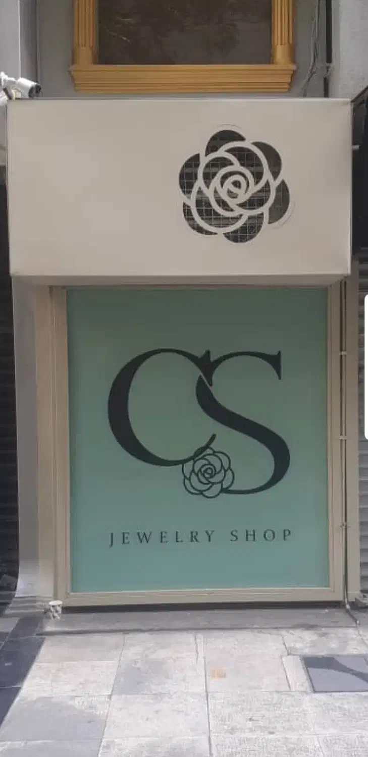 تابلوسازی الکتروفرم ۶۰ سال سابقه|خدمات پیشه و مهارت|ازنا, |دیوار