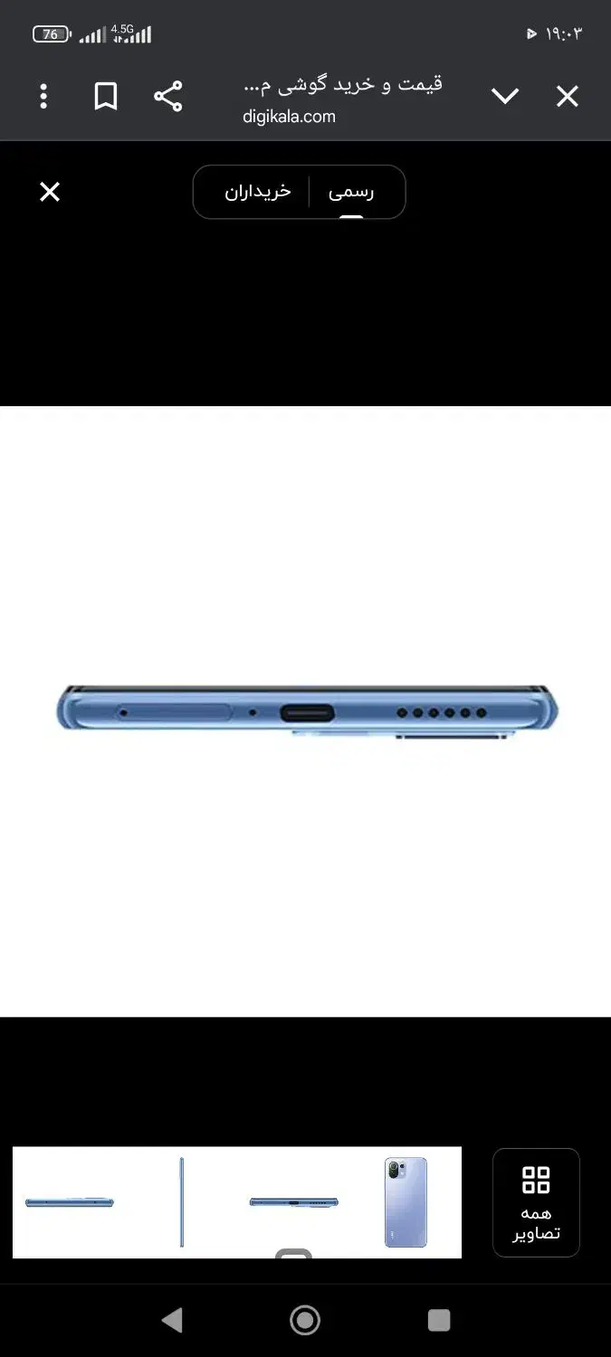 گوشی Mi11Lite G|موبایل|الیگودرز, |دیوار