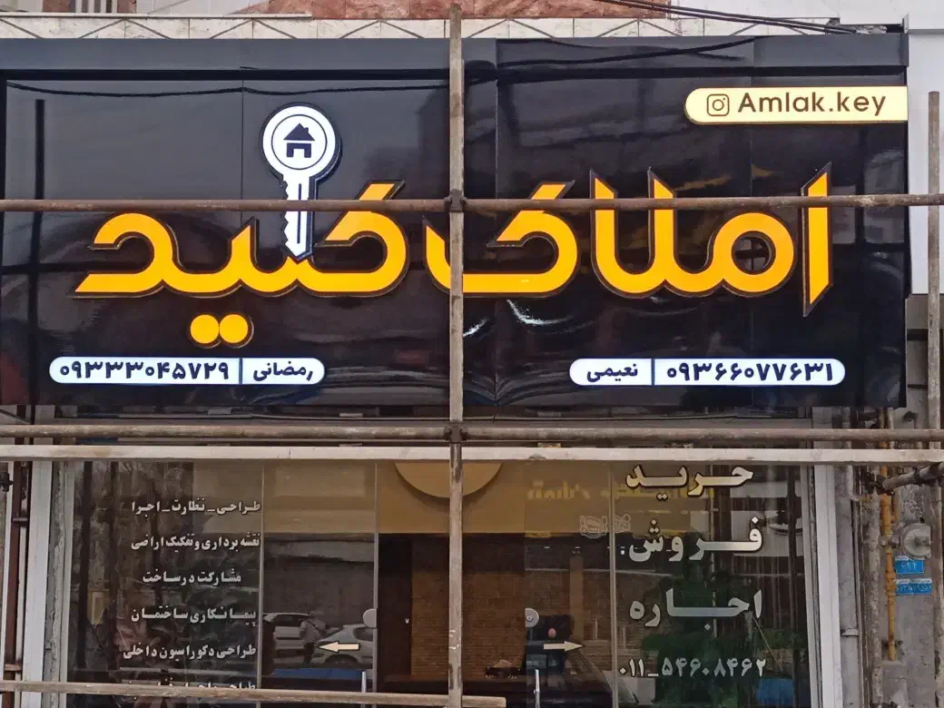 تابلو/تابلو سازی/ کامپوزیت/حروف سازی/چنلیوم|خدمات پیشه و مهارت|کرج, انبار مپنا|دیوار