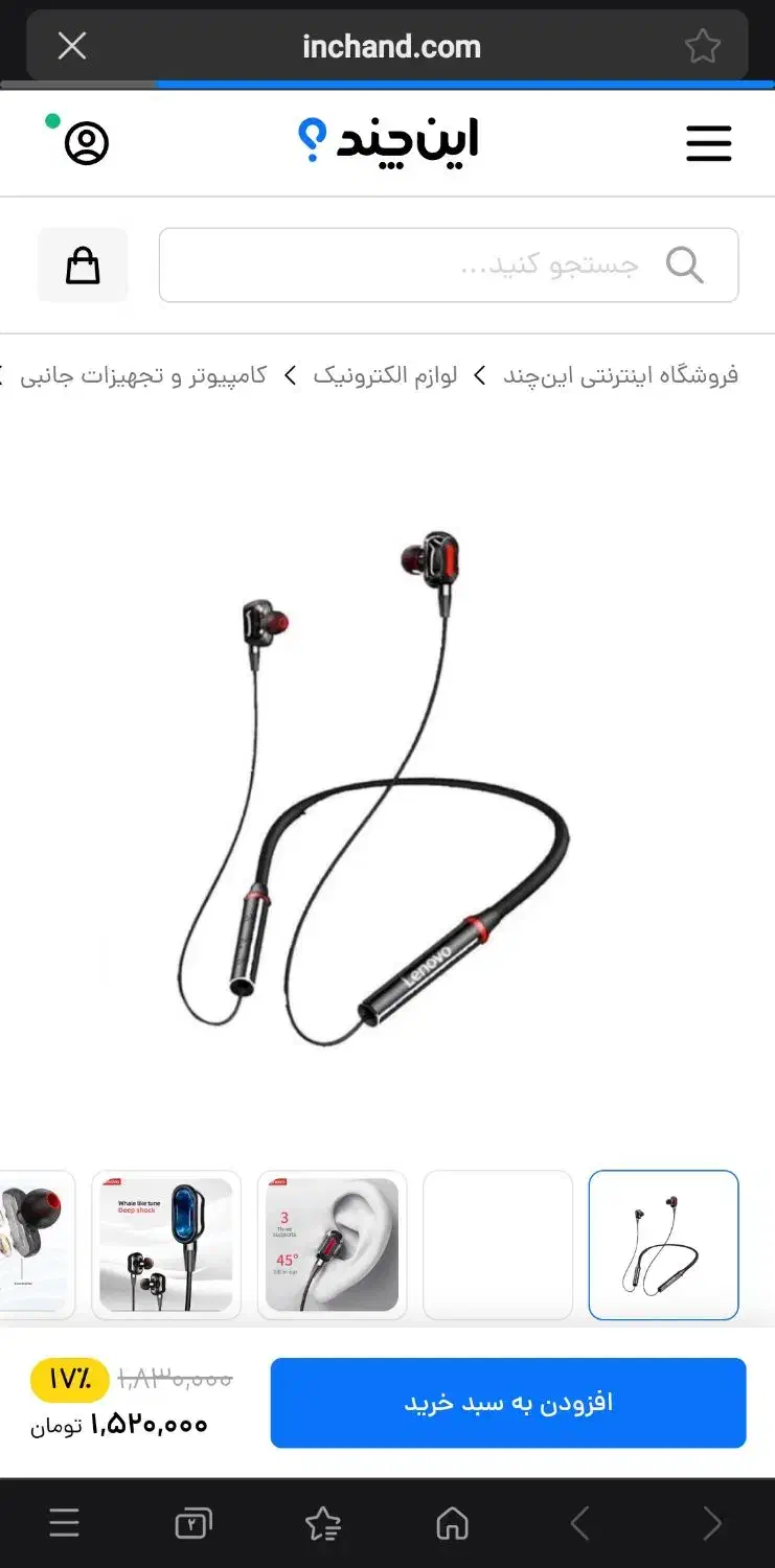 هدفون گردنی بلوتوثی|لوازم جانبی موبایل و تبلت|همدان, |دیوار