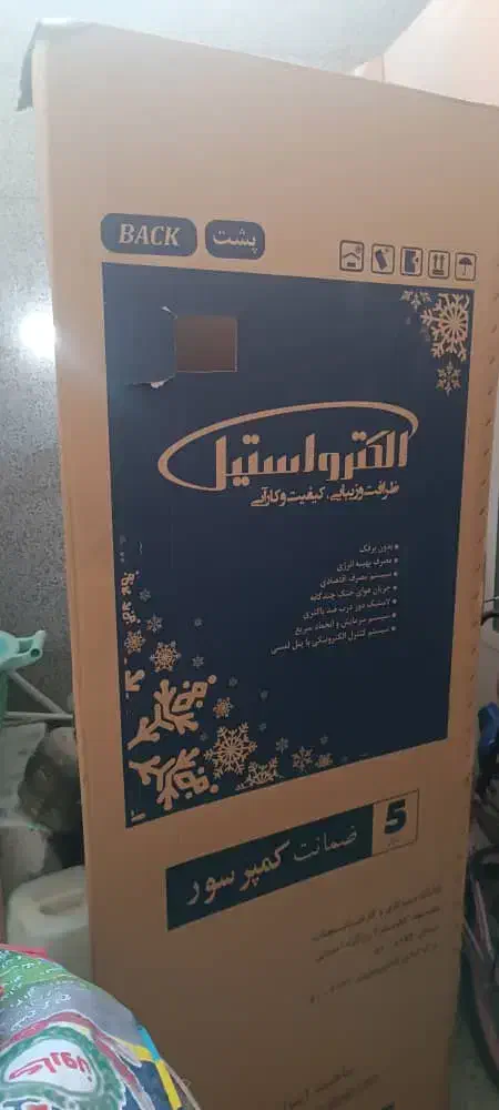 کارتن یخچال الکترواستیل|یخچال و فریزر|اهواز, کیانشهر|دیوار