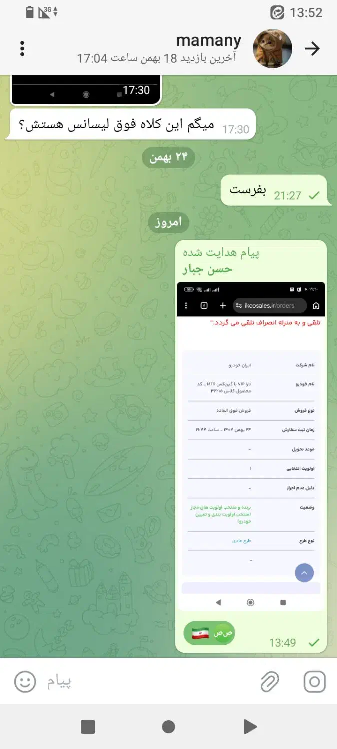 تارا دستی v1|حراج|همدان, |دیوار