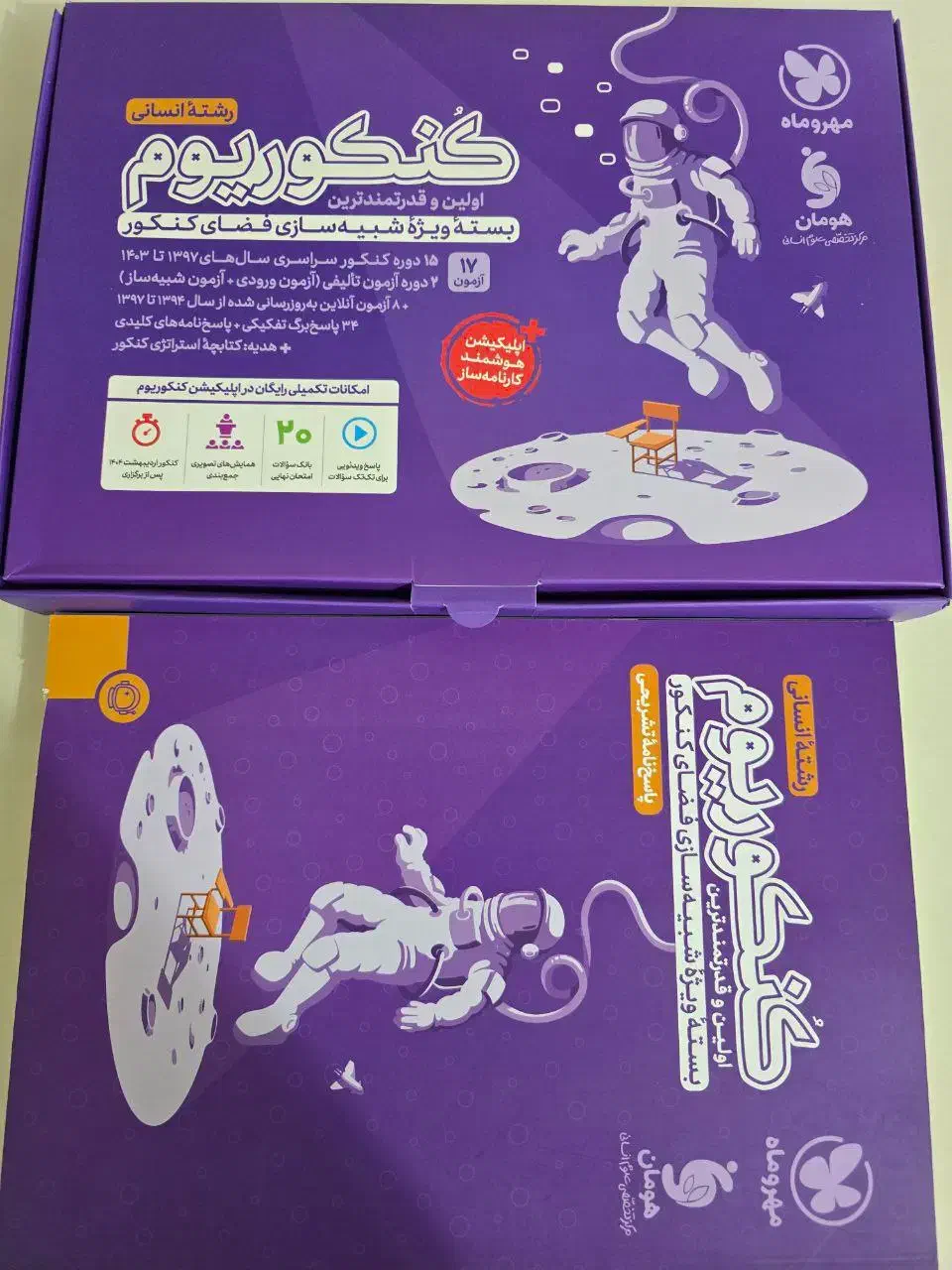 کنکوریوم رشته انسانی صفر صفر|کتاب و مجله آموزشی|پیرانشهر, |دیوار