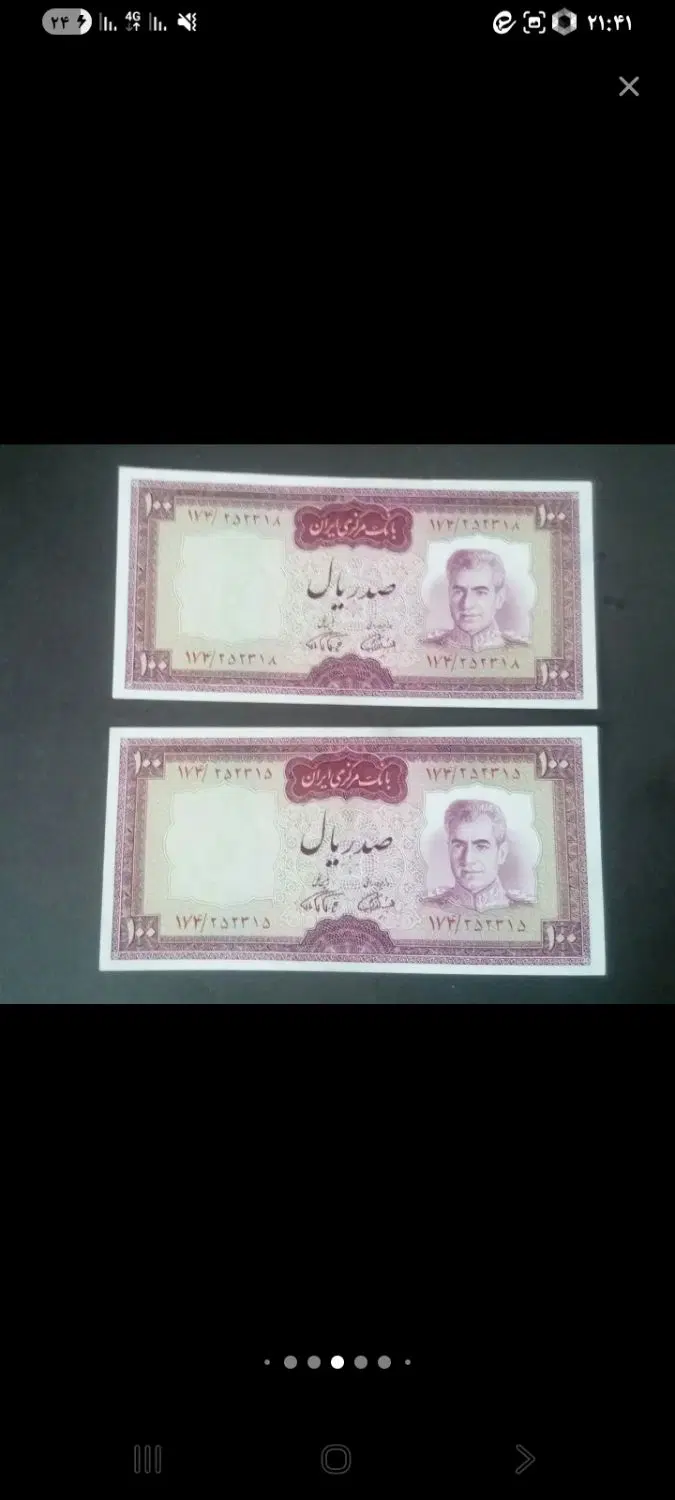 اسکناس قدیمی|کلکسیون سکه، تمبر، اسکناس|تهران, فرودگاه مهرآباد|دیوار