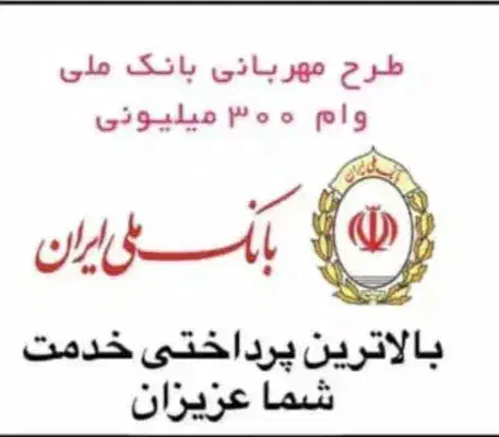 وام فوری مهربانی/اعتباری/کالا پی/بالاترین پرداختی|خدمات مالی، حسابداری، بیمه|تهران, گلستان (شهرک راه آهن)|دیوار