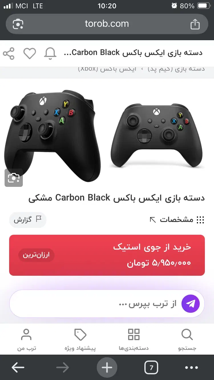 دسته بازی Xbox و لپ تاپ pc|کنسول، بازی ویدئویی و آنلاین|تهران, چیتگر جنوبی|دیوار