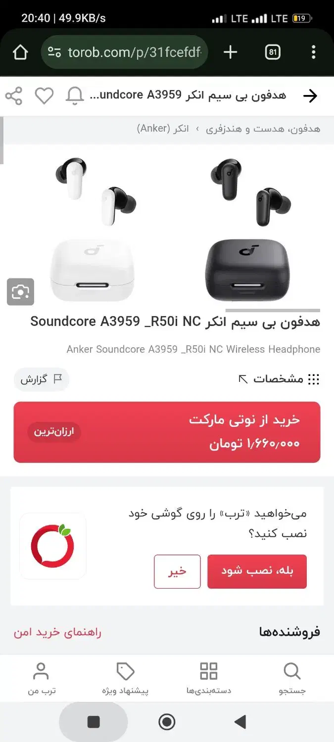 ایرپاد r50i|لوازم جانبی موبایل و تبلت|جیرفت, |دیوار