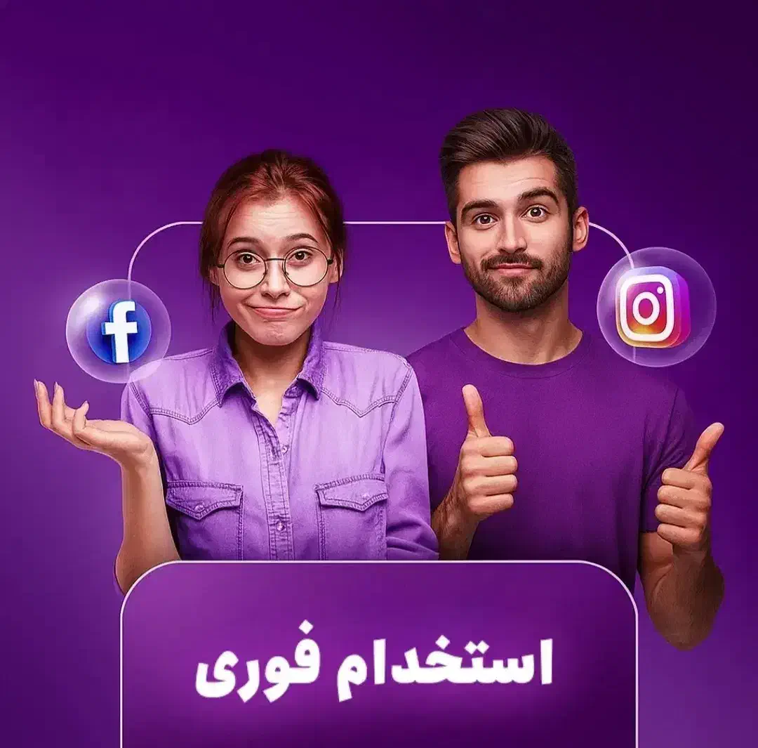 استخدام ادمین حضوری اینستاگرام|استخدام رایانه و فناوری اطلاعات|تهران, چیتگر جنوبی|دیوار