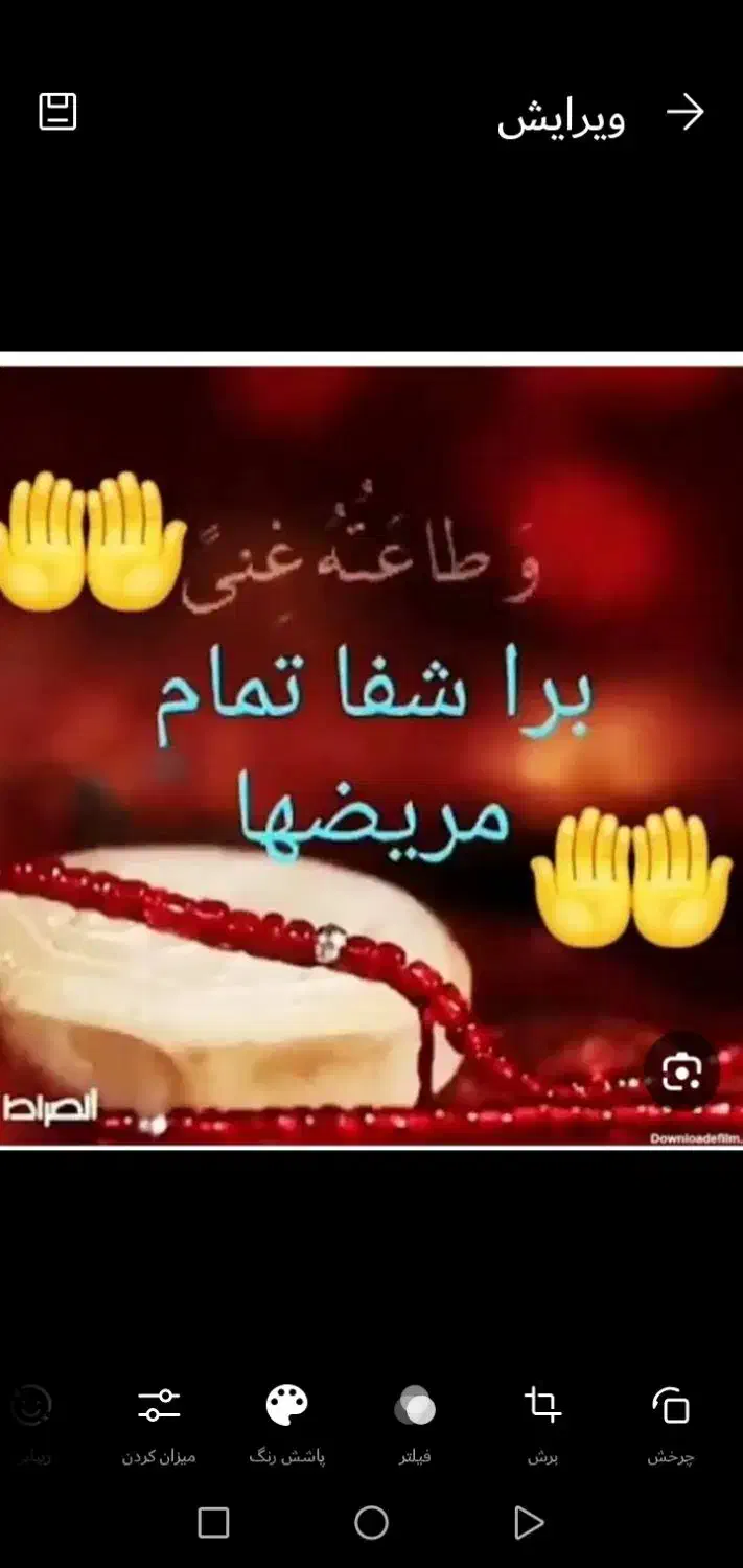بسم الله الرحمن الرحیم سرکتاب دعا|کتاب و مجله مذهبی|سنندج, |دیوار