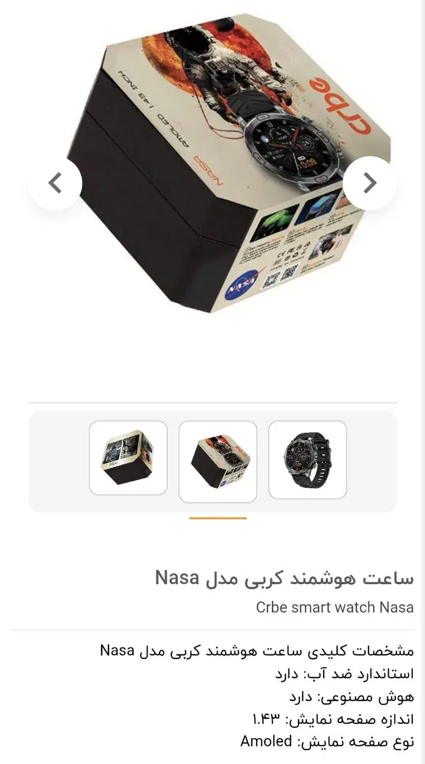 فروش فوری  ساعت مچی هوشمند|ساعت|یزد, |دیوار